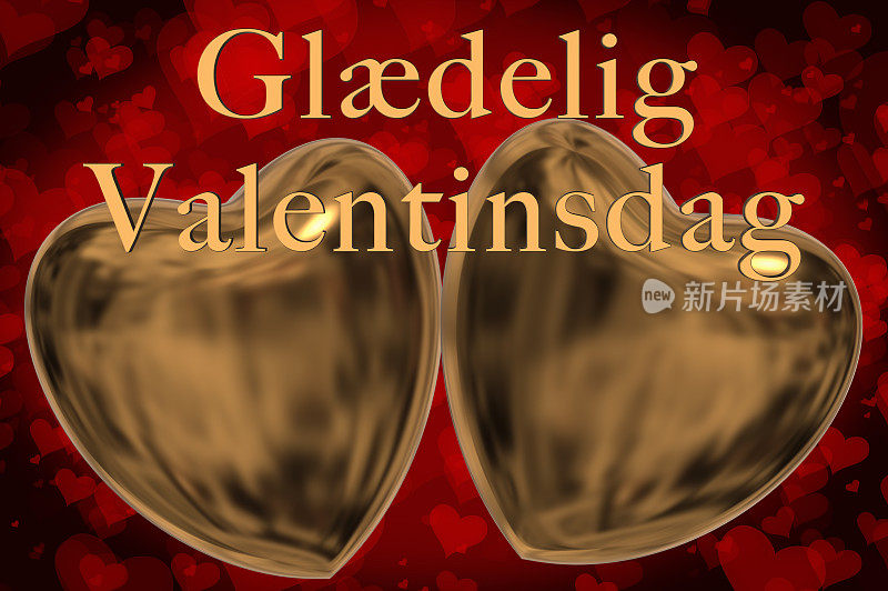 丹麦情人节快乐的短语，Glædelig Valentinsdag用金色的3D字母和两个较小的2D心形在红色的背景上